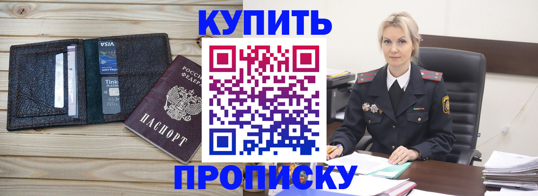 найти адрес прописки в Копейске