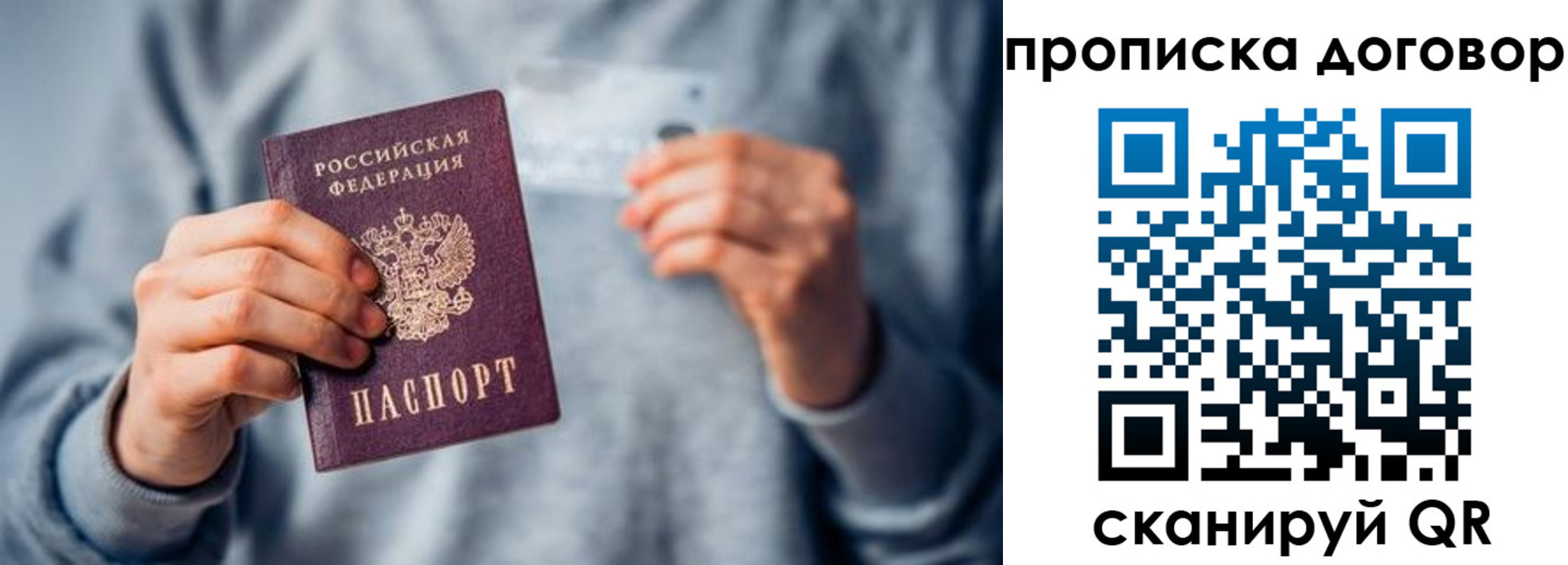 временная регистрация в квартире в Копейске