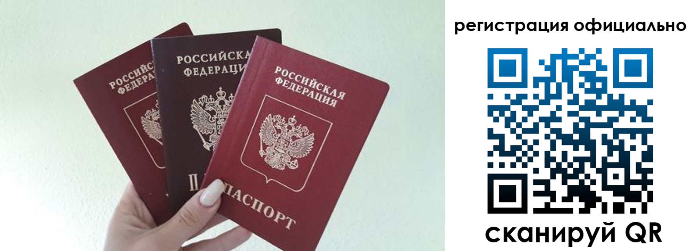 прописка в Копейске