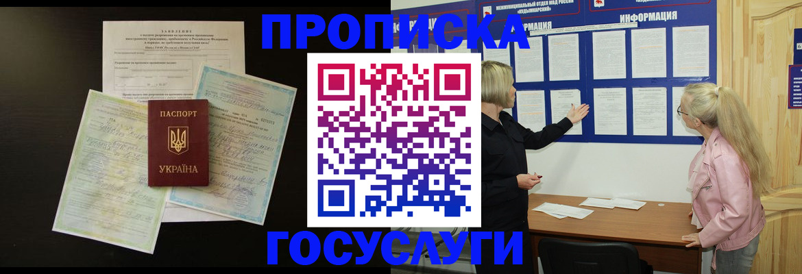 временная регистрация адрес в Копейске