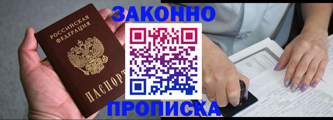 временная регистрация адрес в Копейске