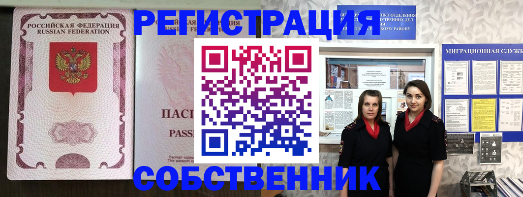 временная регистрация адрес в Копейске