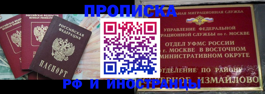 временная регистрация в Копейске