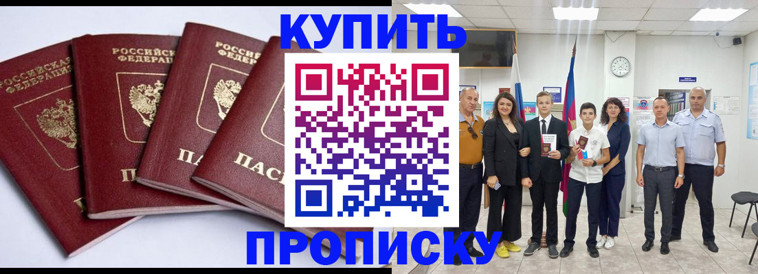 миграционный учет в Копейске