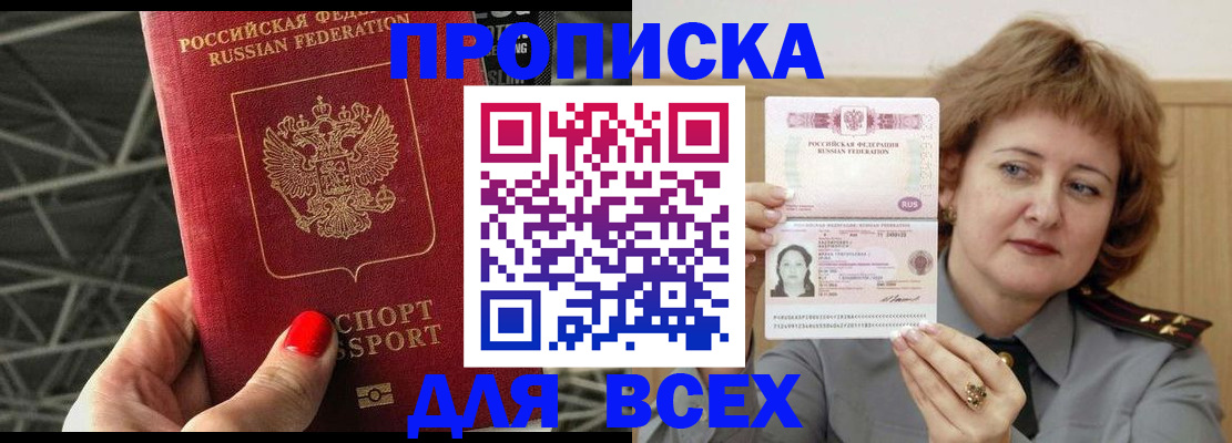 временная регистрация собственник в Копейске